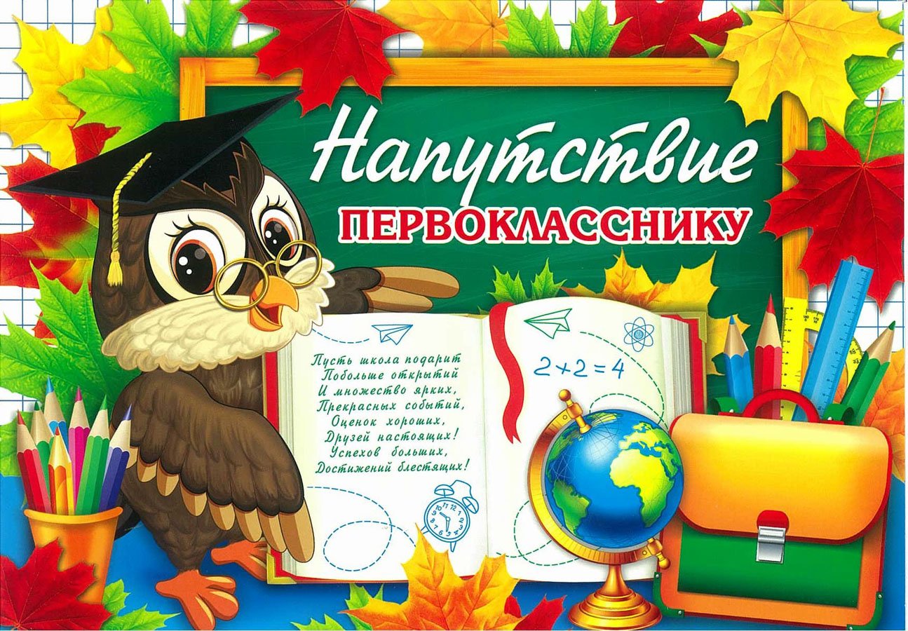 Изображение для материала готовность ребенка к школе.