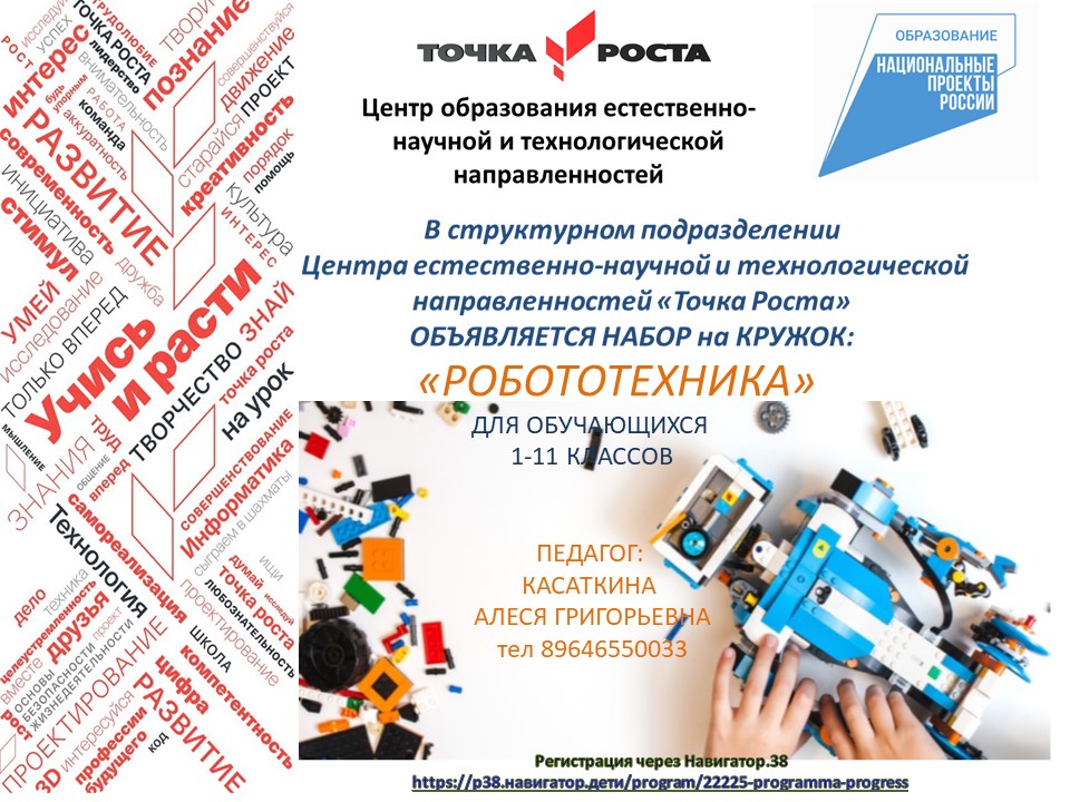 Робототехника.