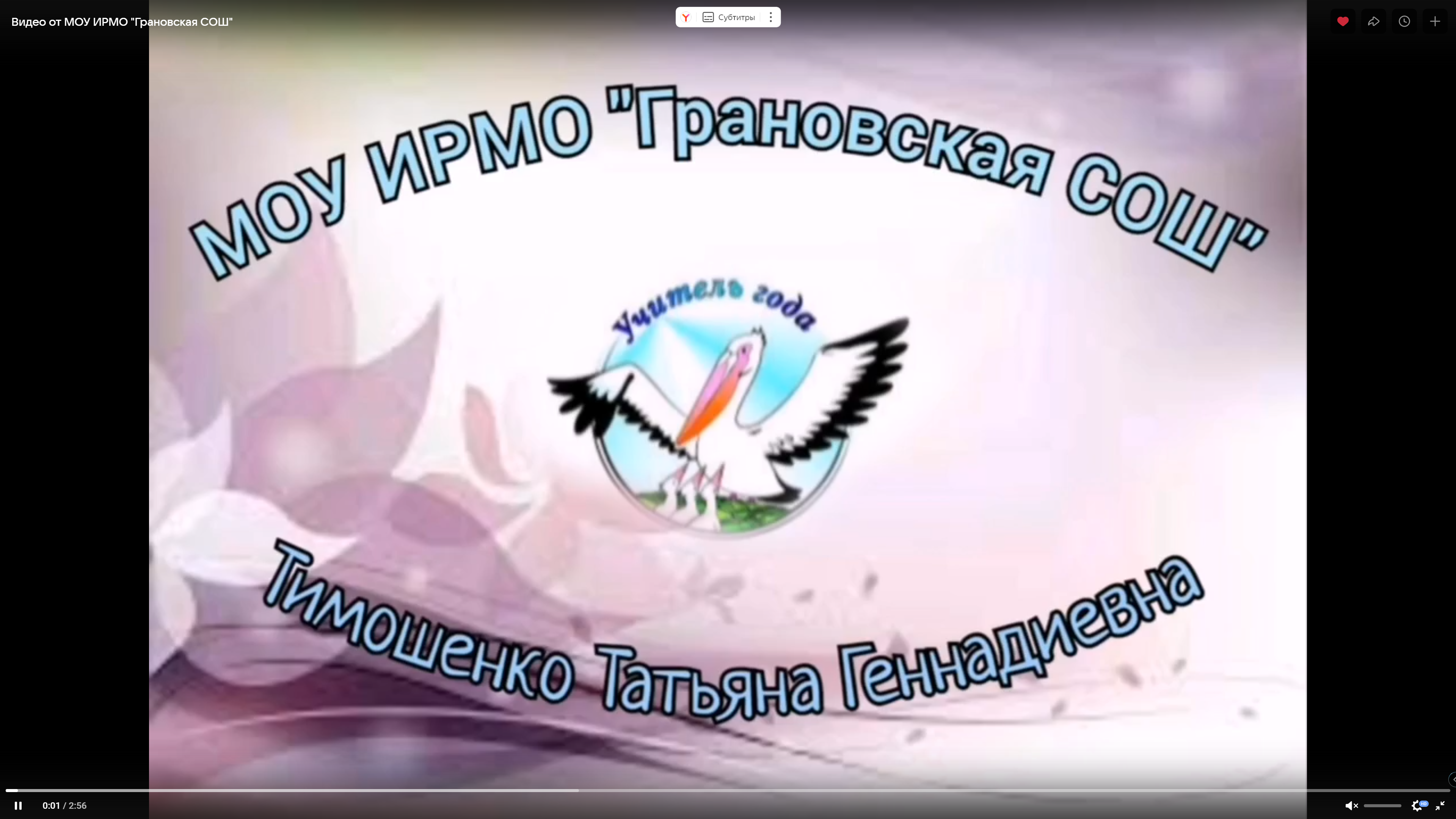 Видеовизитка Татьяны Геннадиевны Тимошенко, нашего учителя изобразительного искусства, участника конкурса &amp;quot;Учитель года&amp;quot;!!!.