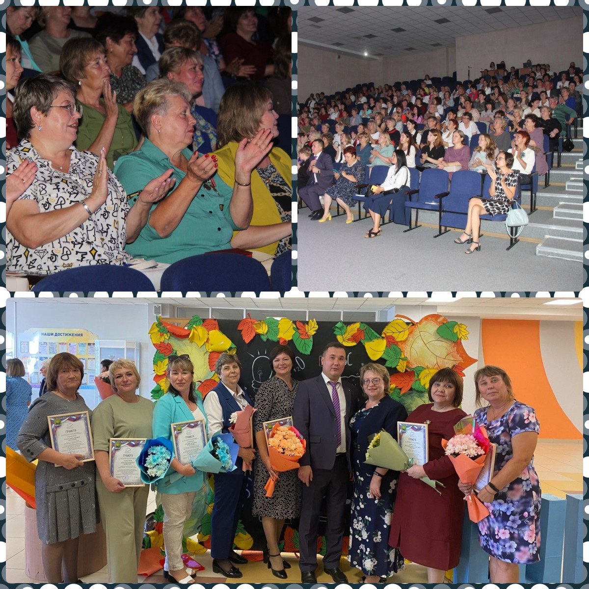 29 августа в канун нового учебного года мэр Иркутского района Леонид Фролов поприветствовал педагогов Иркутского района на августовской конференции.