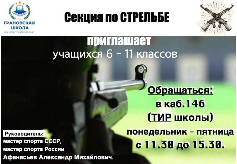 По традиции мы напоминаем про работу кружков и секций в нашей школе. Активно записываемся, пока есть места.