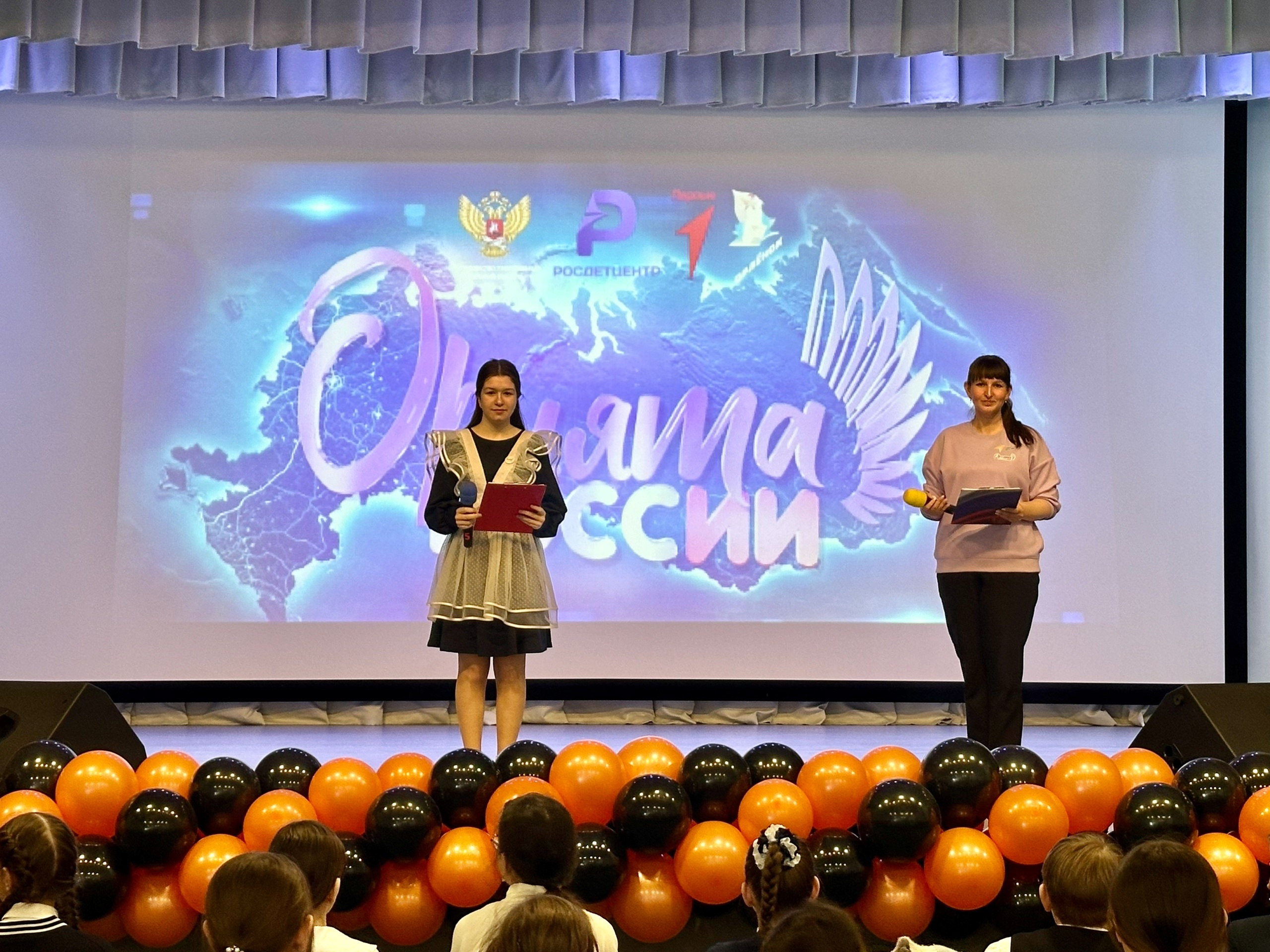 «ОРЛЯТА РОССИИ».