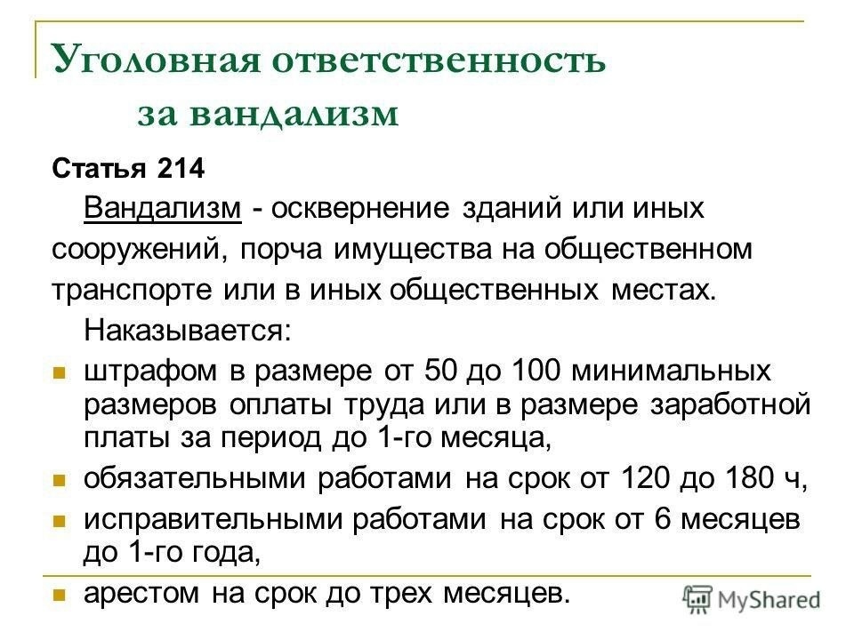 &amp;quot;Чекай, как я сломал!&amp;quot; или почему нужно бережно относиться к школьному имуществу!.