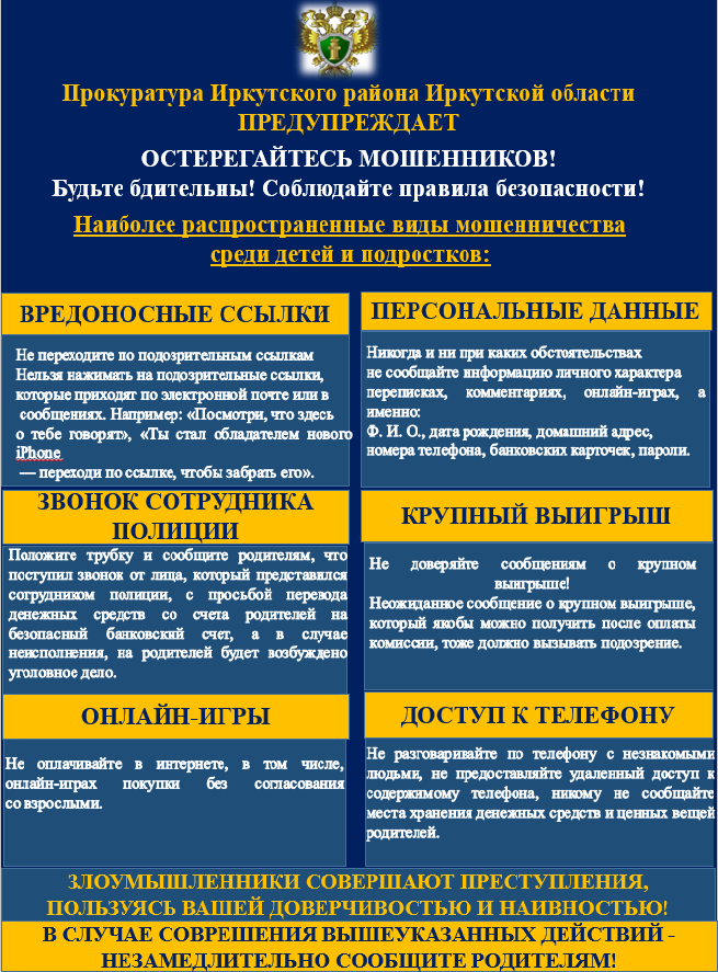 Внимание!.