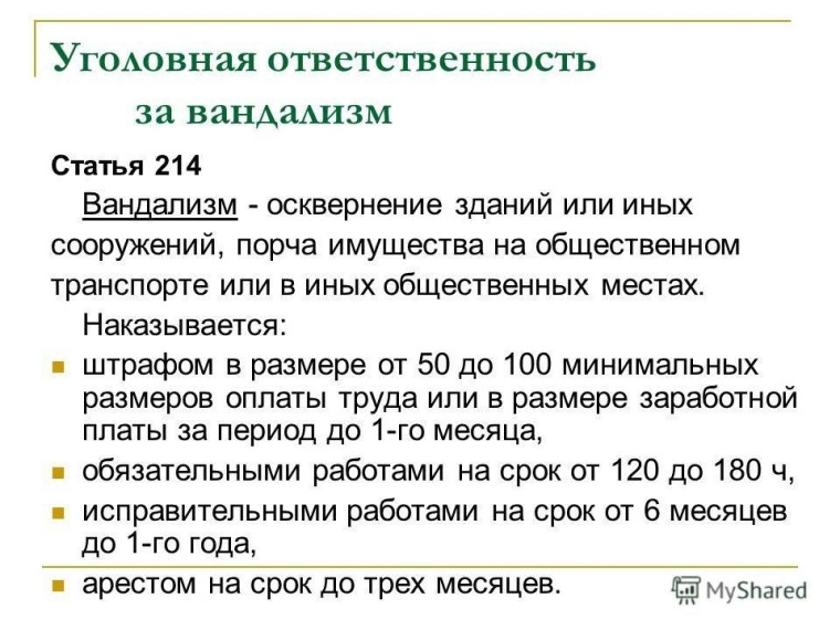 "Чекай, как я сломал!" или почему нужно бережно относиться к школьному имуществу!.