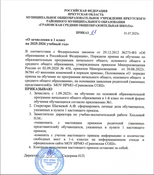 Внимание! Уважаемые родители!.